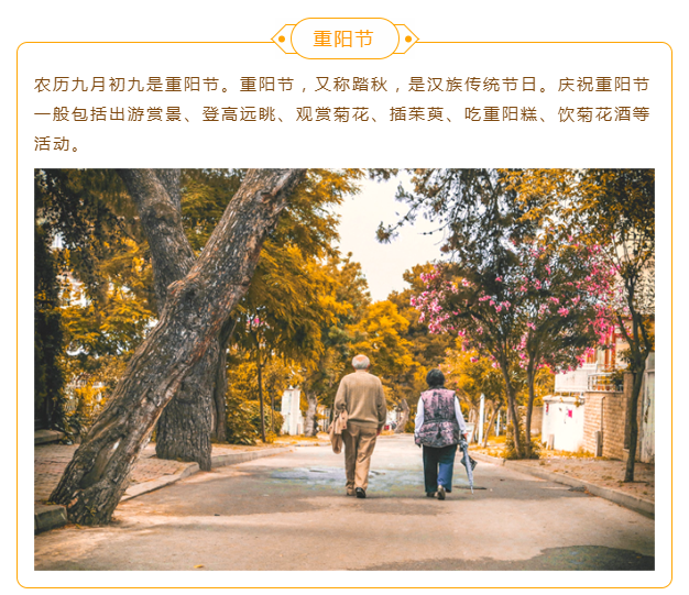 重陽節(jié)02.png